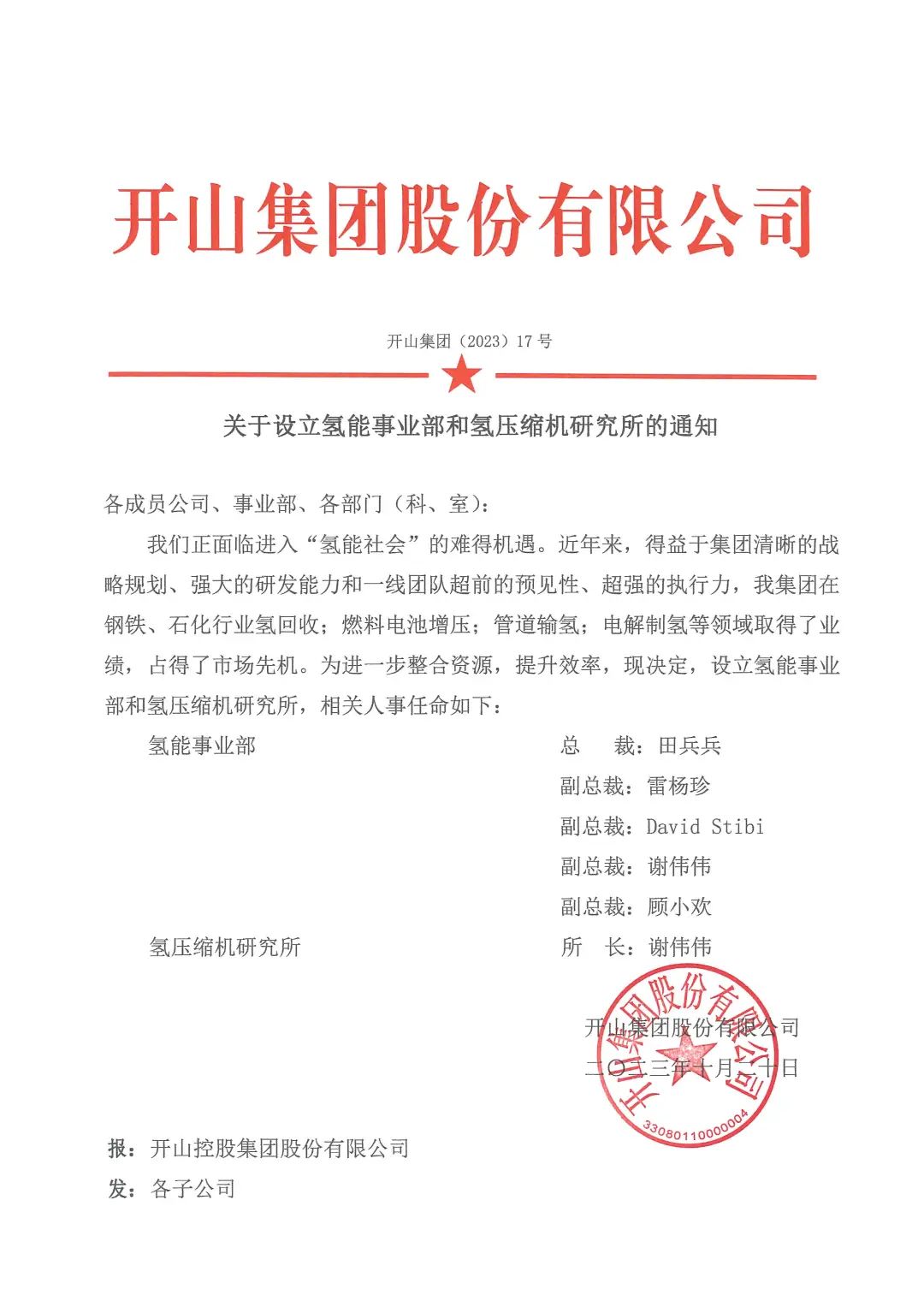 雷火竞技¡¤(Öйú)¹ÙÍøÆ½Ì¨